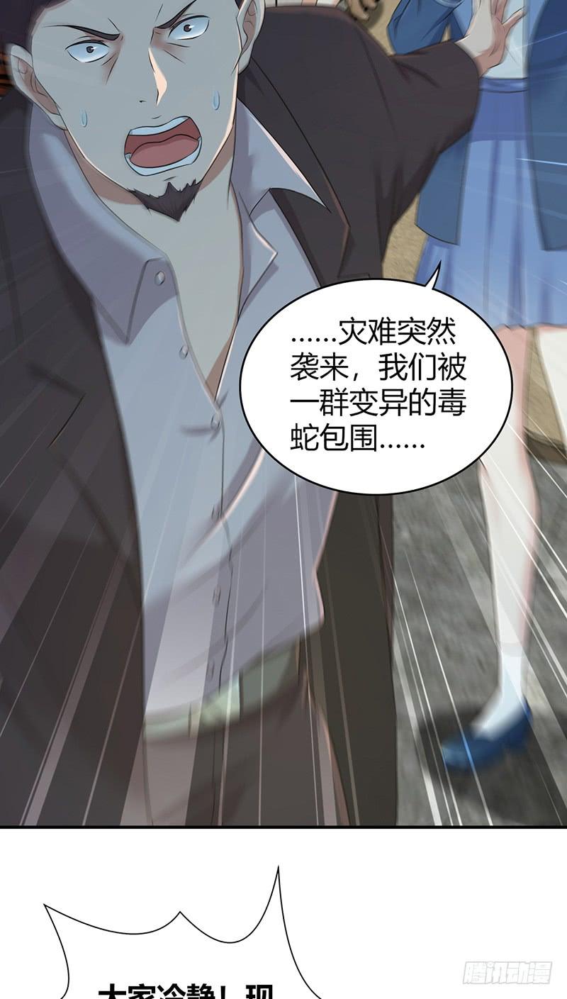 067 福报(1/2)-第102话
