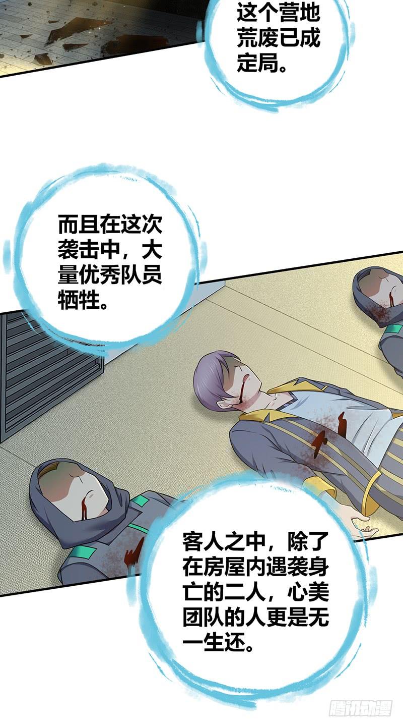 069 笑迎归来(1/2)-第104话