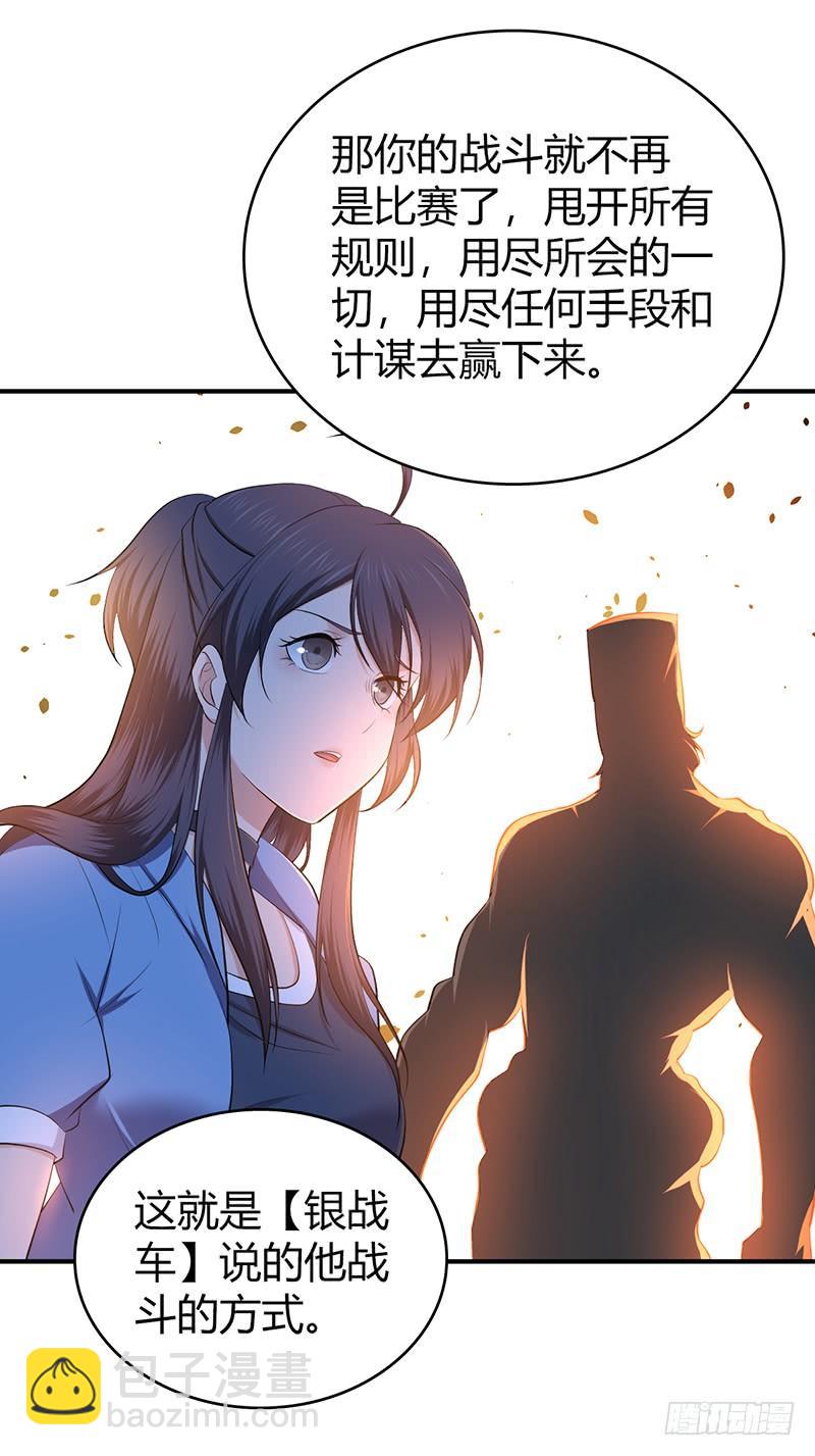 071 胜利的定义(1/2)-第106话