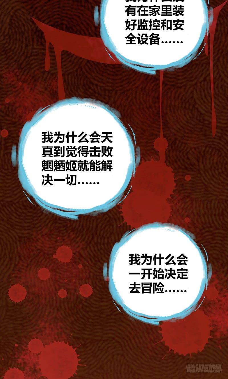 071 胜利的定义(1/2)-第106话