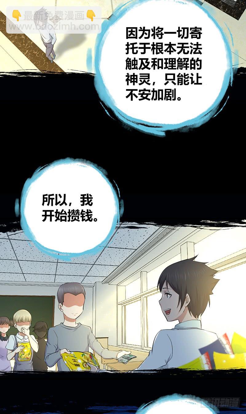 071 胜利的定义(1/2)-第106话