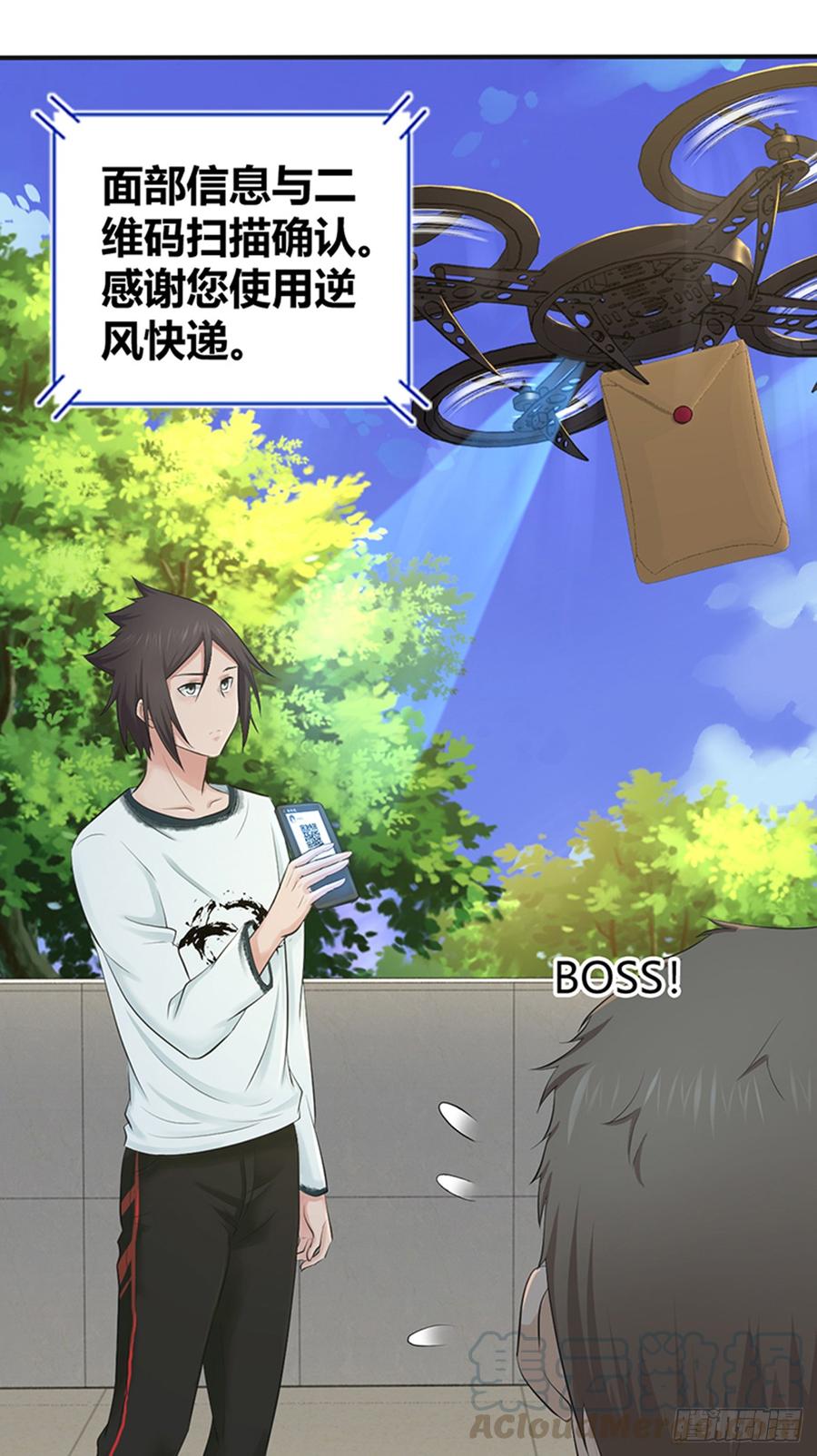 073 目标明确-第108话