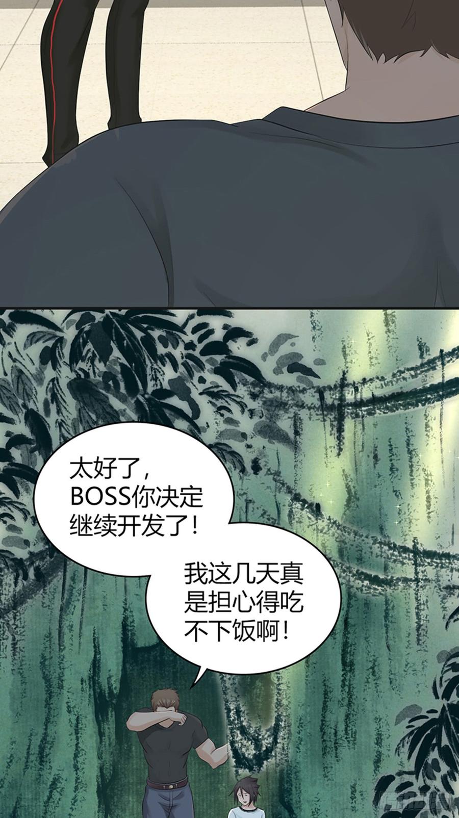 073 目标明确-第108话