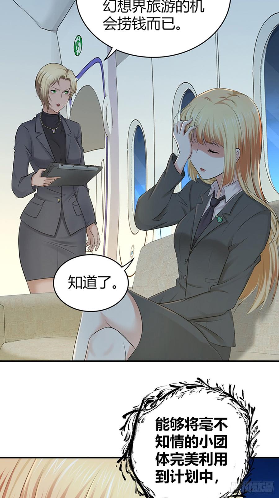 073 目标明确-第108话