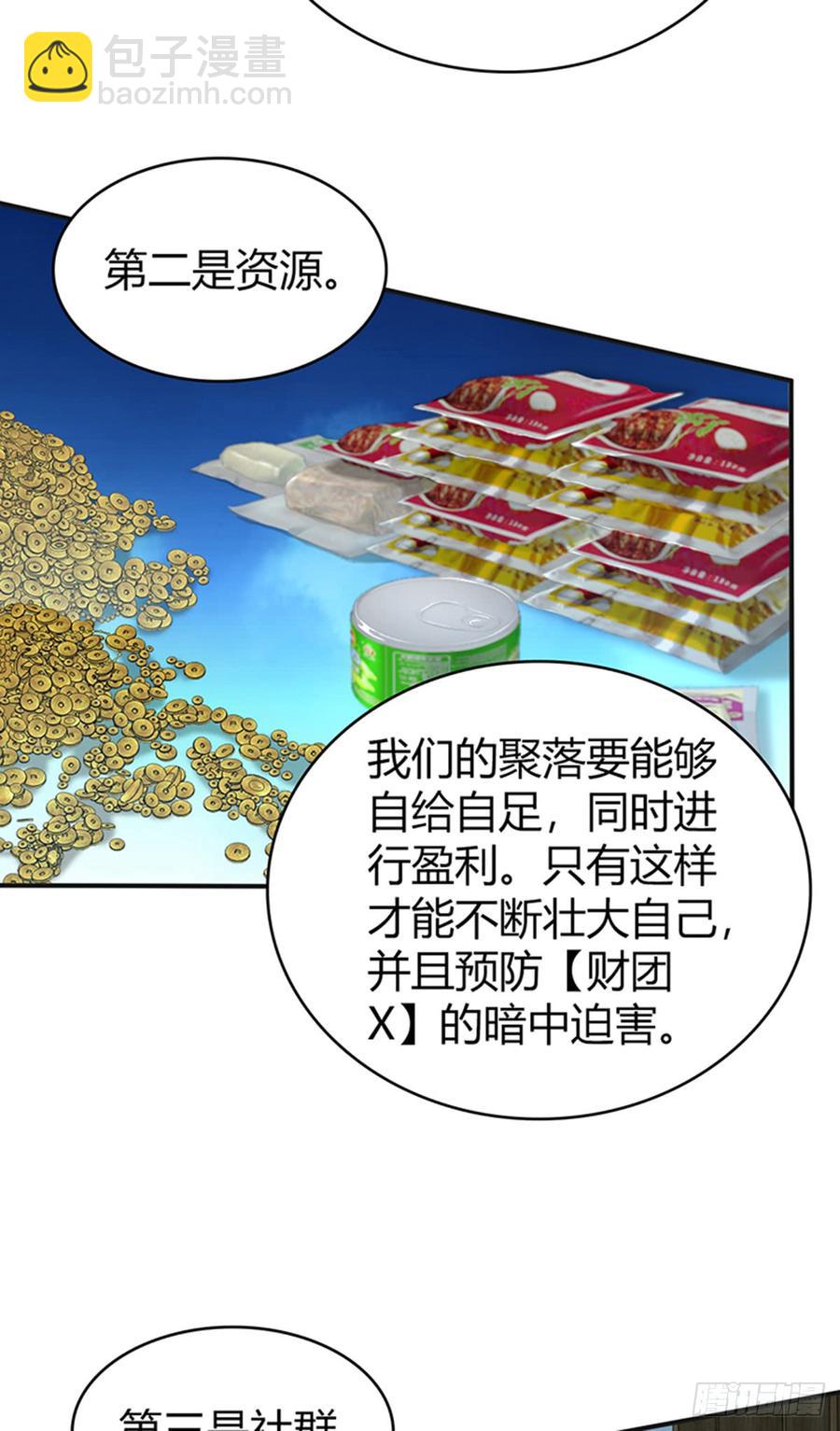 073 目标明确-第108话