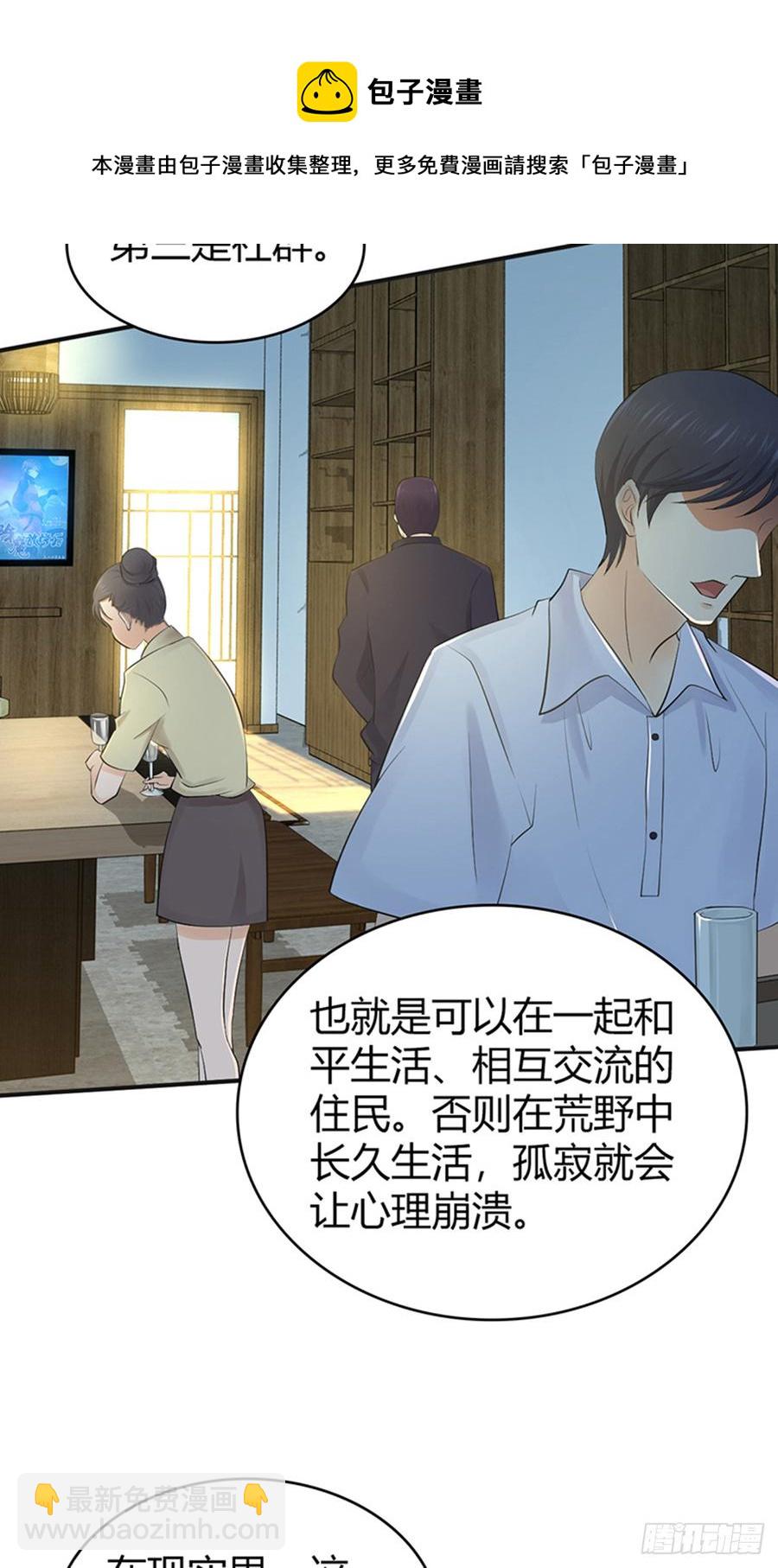 073 目标明确-第108话