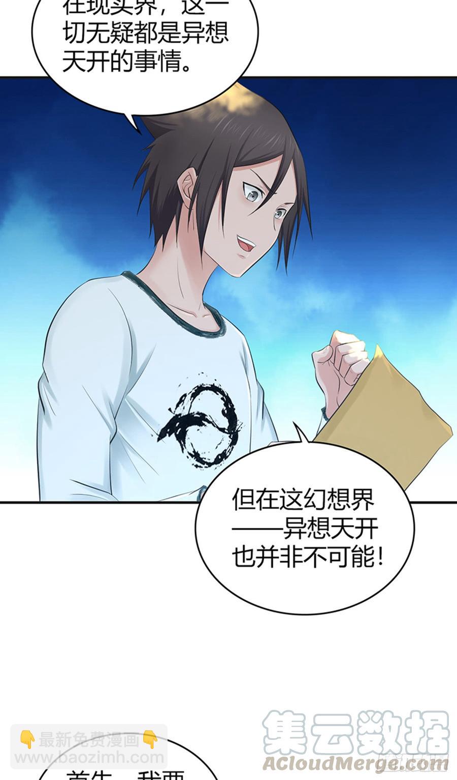 073 目标明确-第108话
