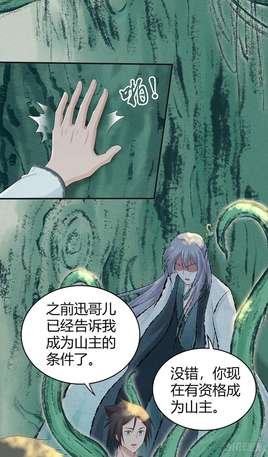 073 目标明确-第108话