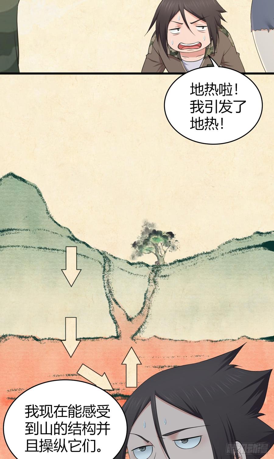 075 神谕(1/2)-第110话