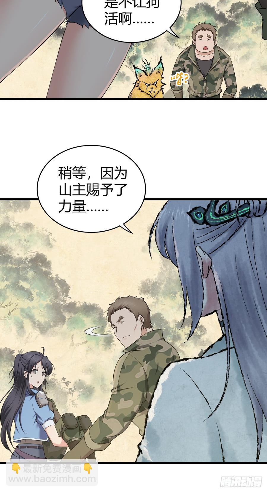 075 神谕(1/2)-第110话