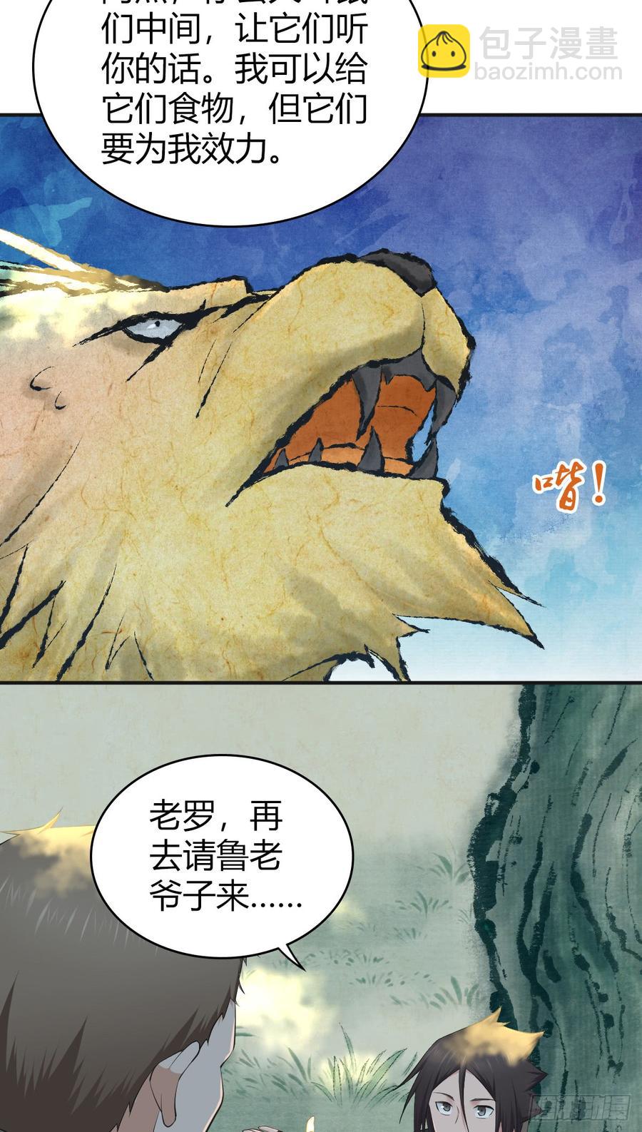 075 神谕(1/2)-第110话