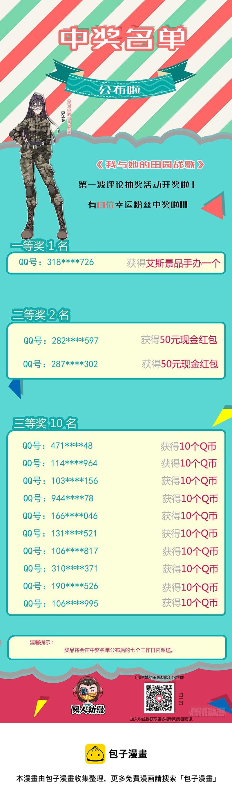 008 整装出发-第40话