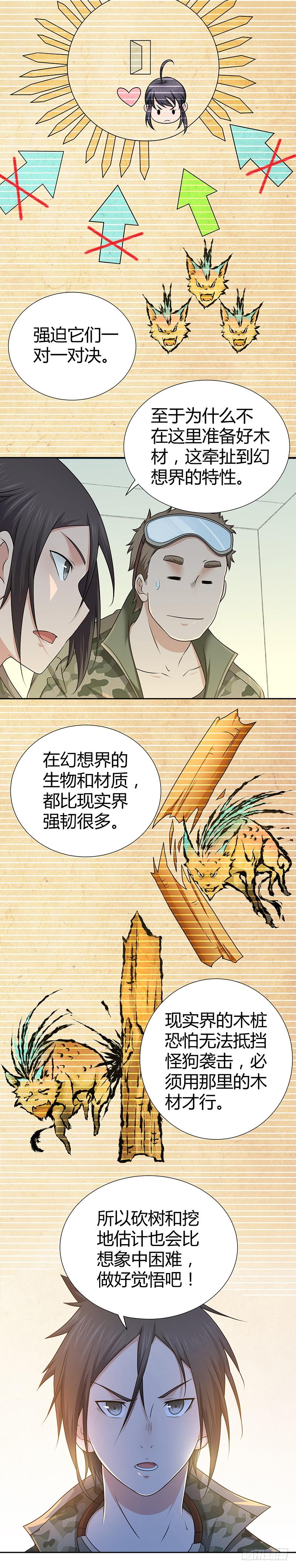 008 整装出发-第40话