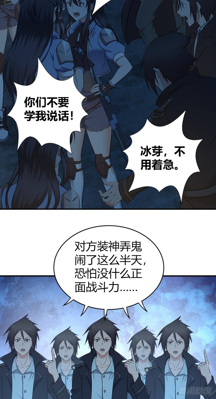 077 第三类接触(1/2)-第112话