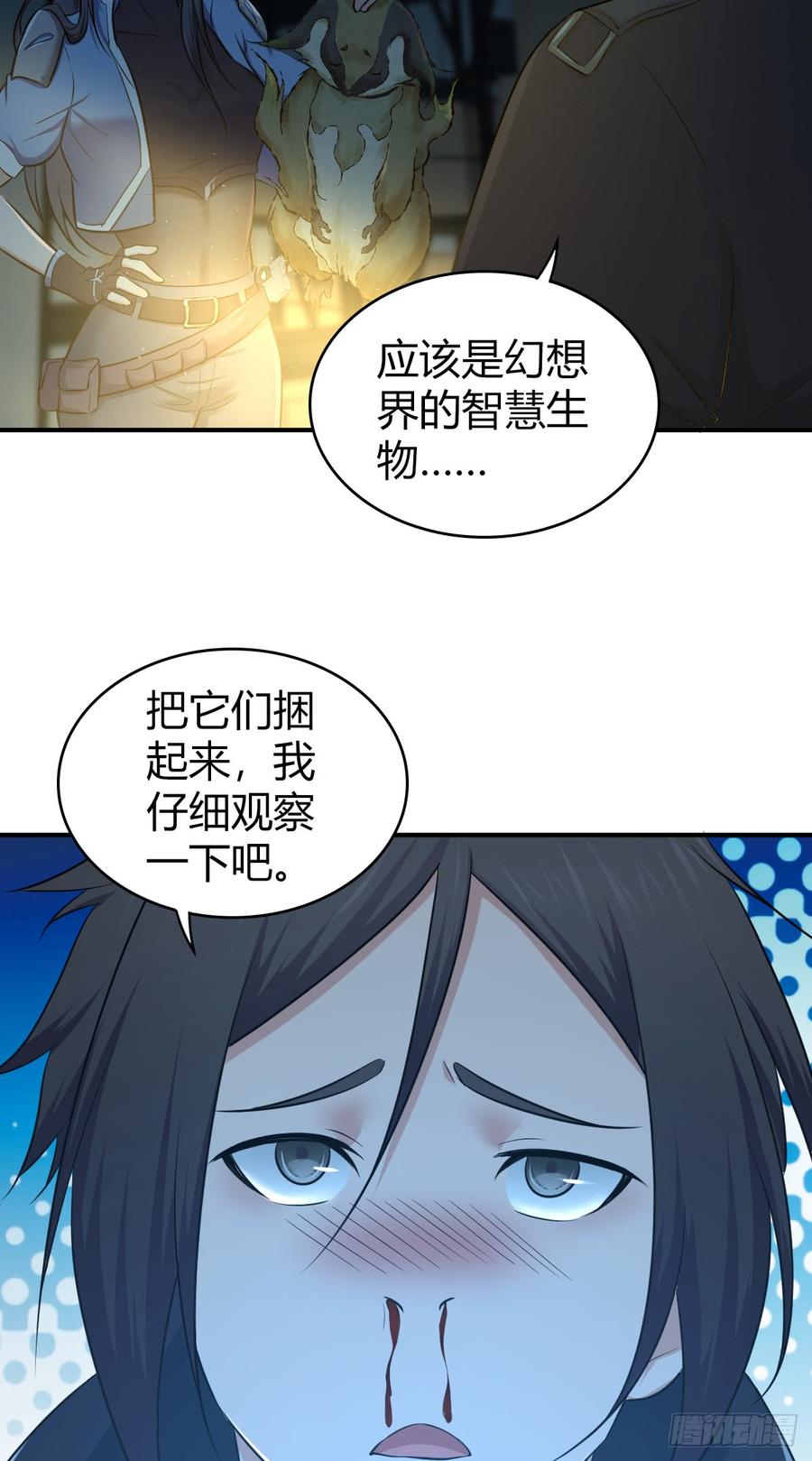 077 第三类接触(1/2)-第112话