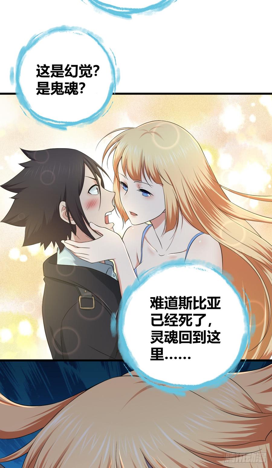 077 第三类接触(1/2)-第112话