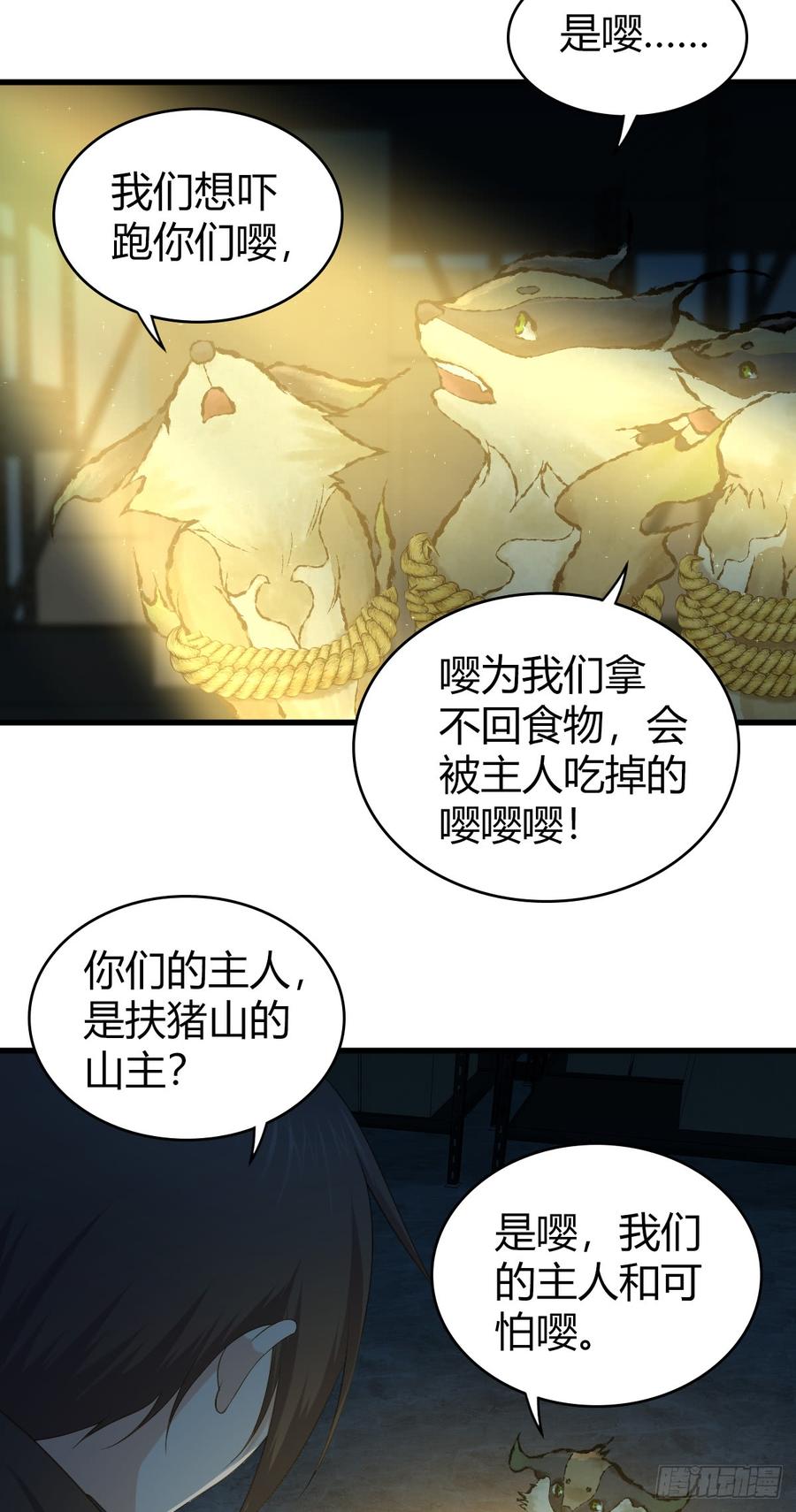 077 第三类接触(1/2)-第112话