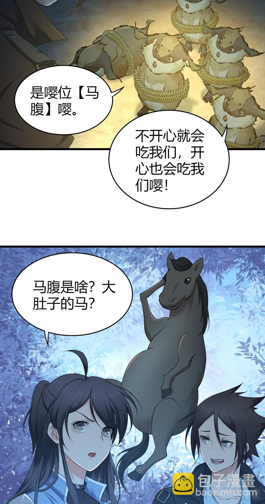 077 第三类接触(1/2)-第112话