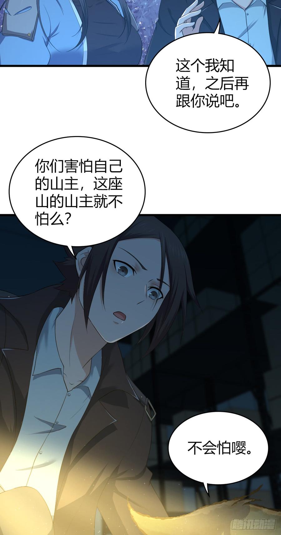 077 第三类接触(1/2)-第112话