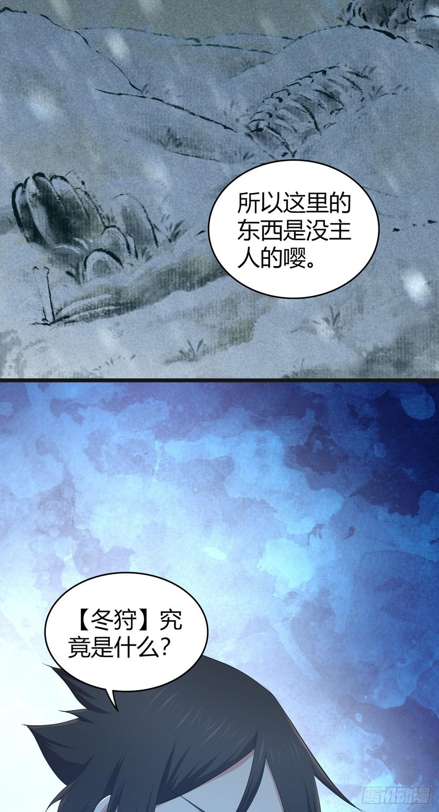 077 第三类接触(1/2)-第112话