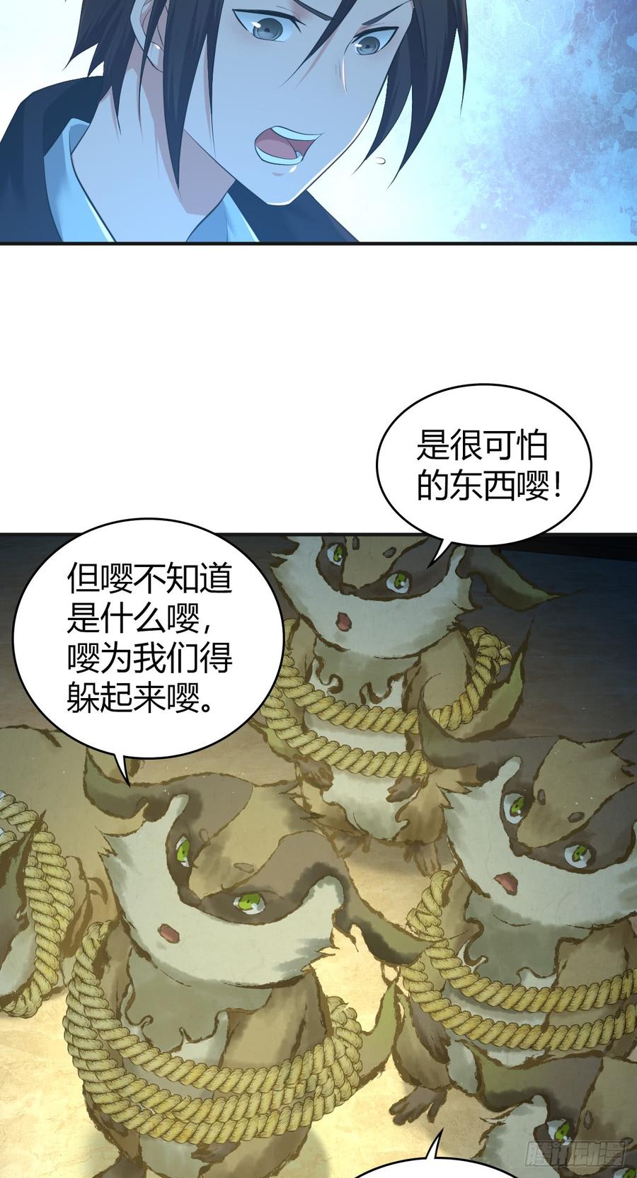 077 第三类接触(1/2)-第112话