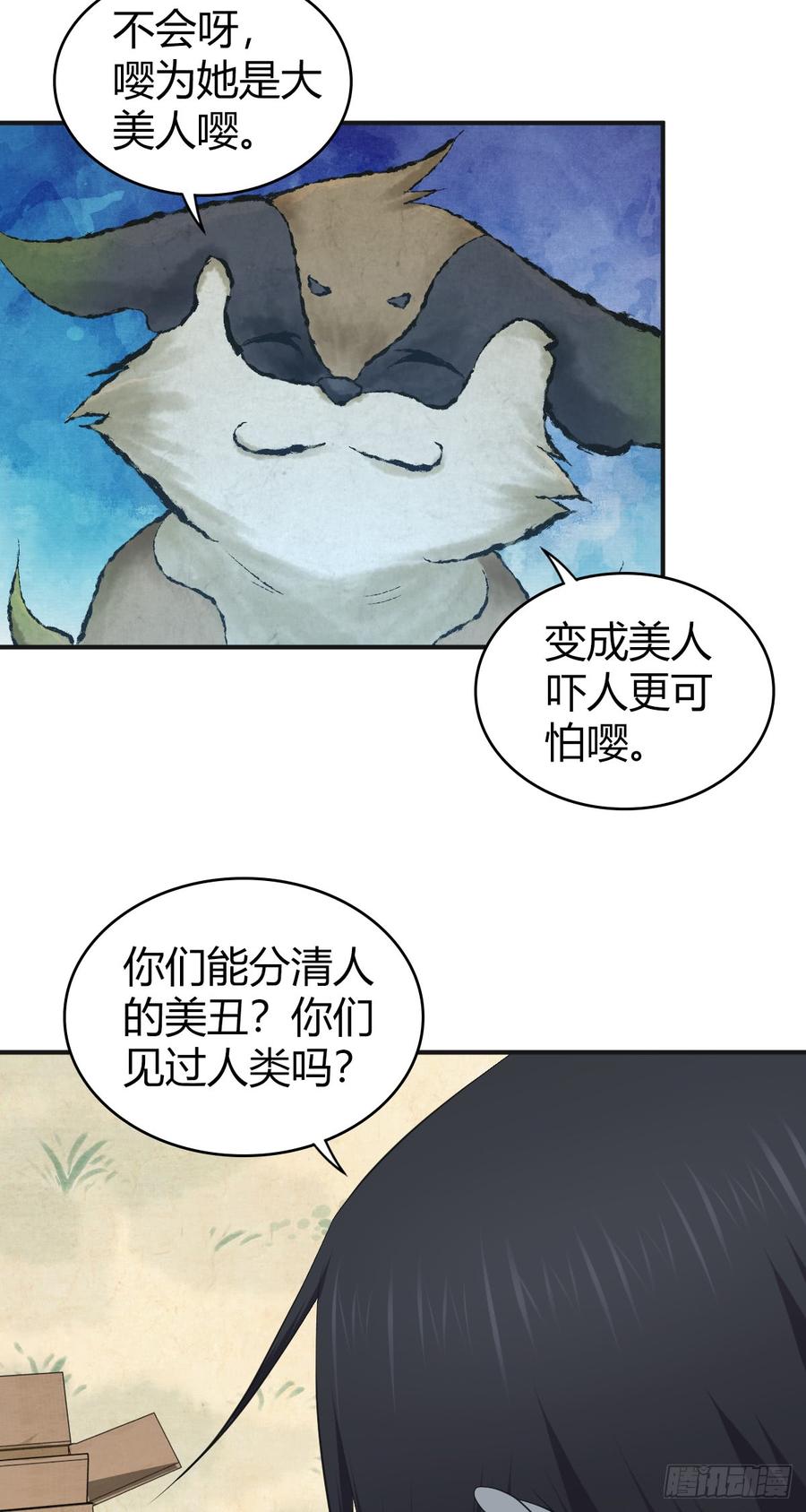 077 第三类接触(1/2)-第112话