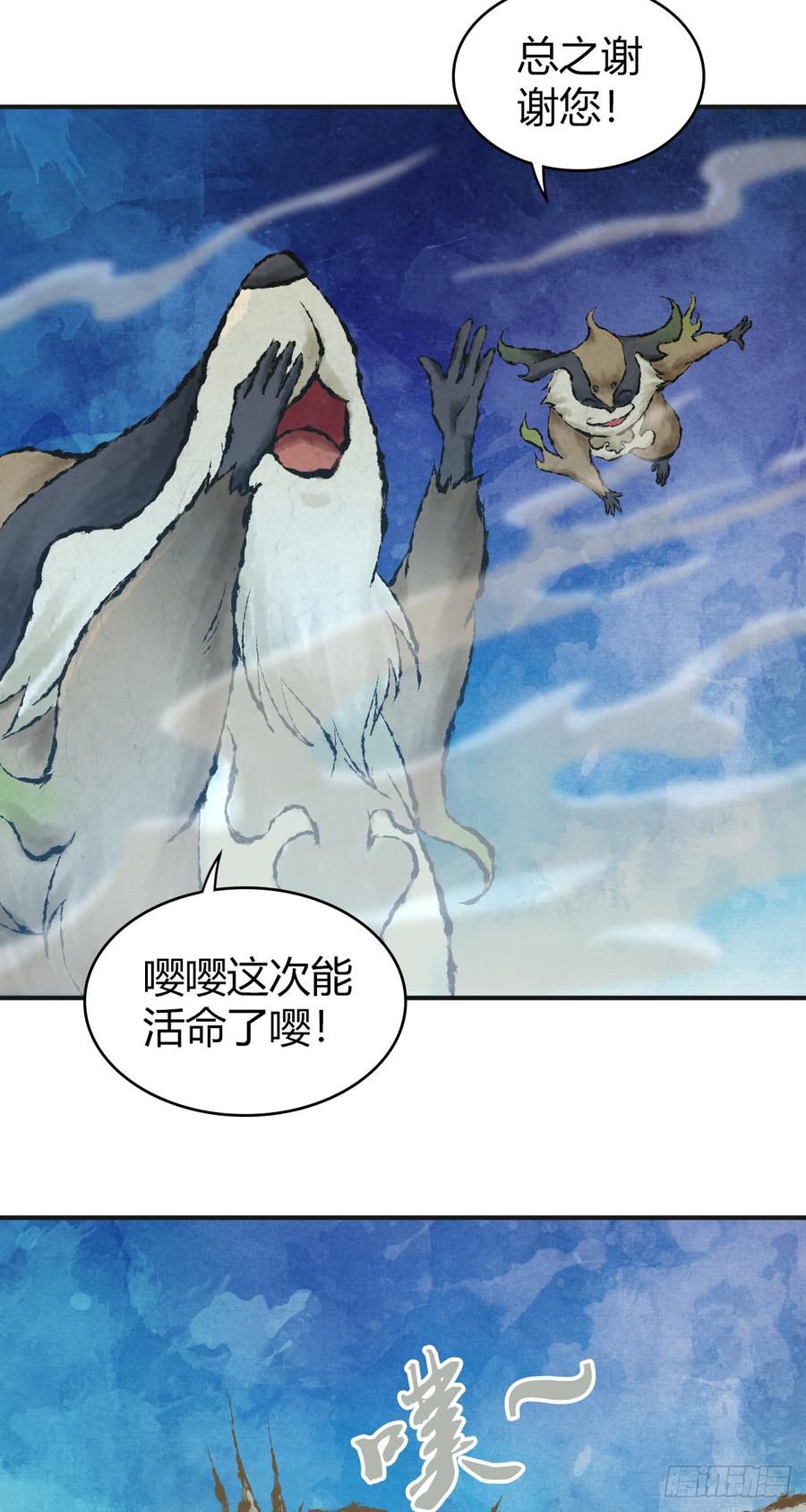 077 第三类接触(1/2)-第112话