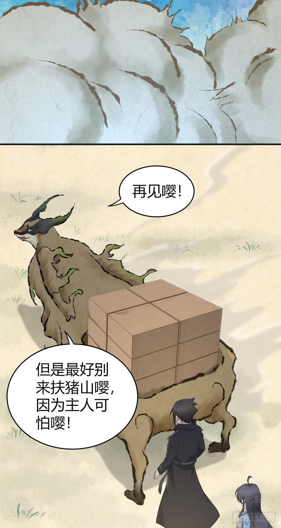 077 第三类接触(1/2)-第112话