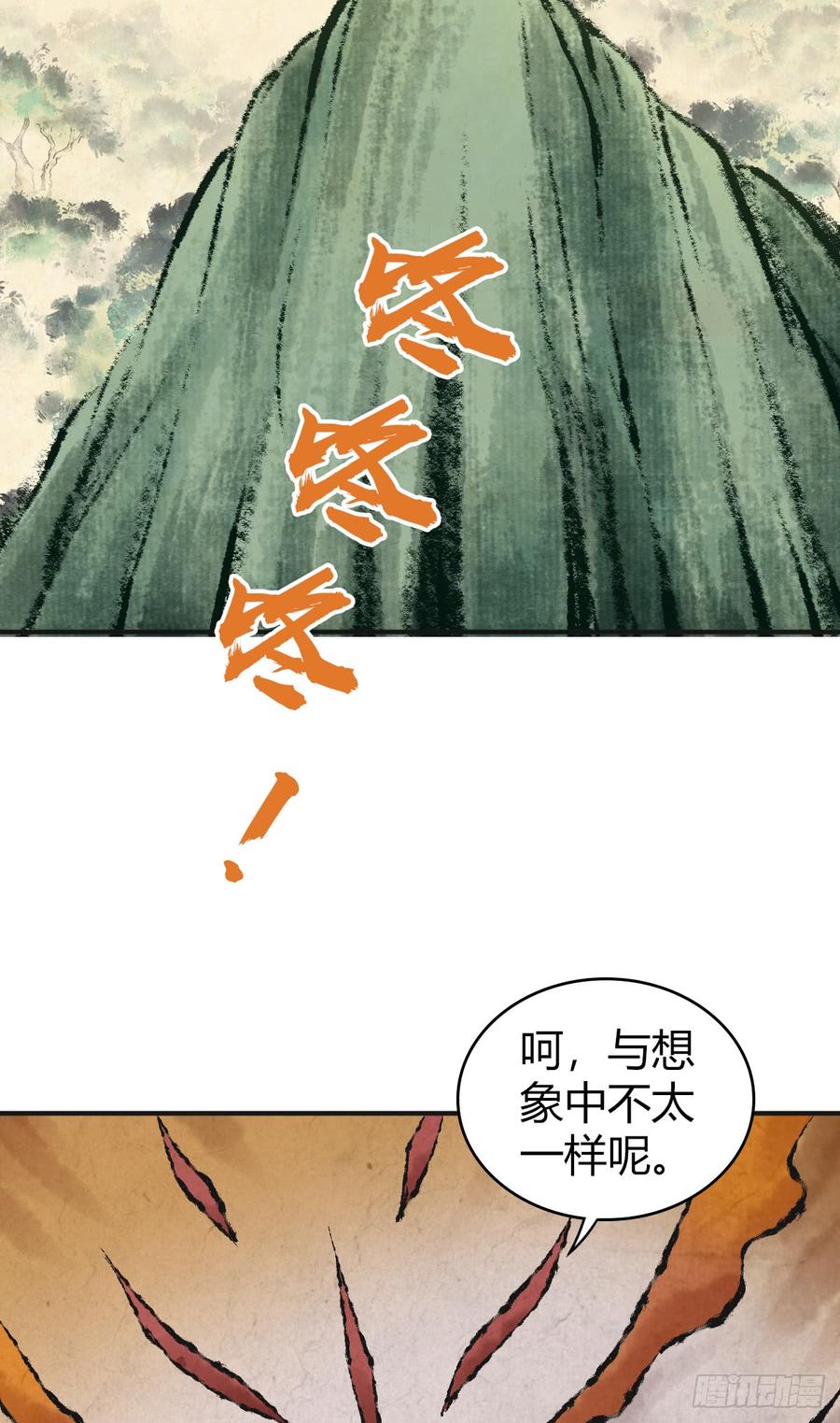 079 野兽式外交(1/2)-第114话