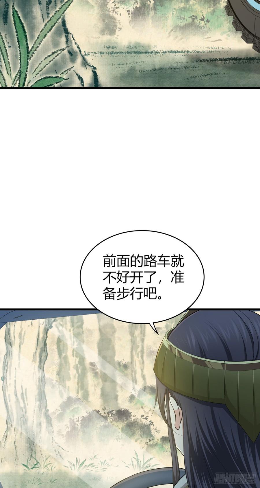 079 野兽式外交(1/2)-第114话