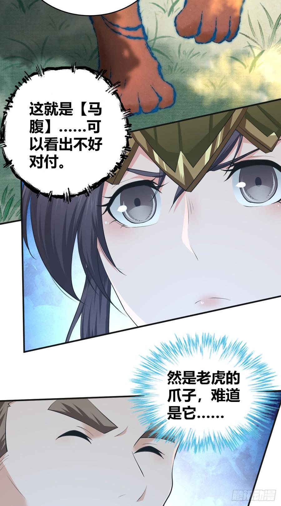 079 野兽式外交(1/2)-第114话