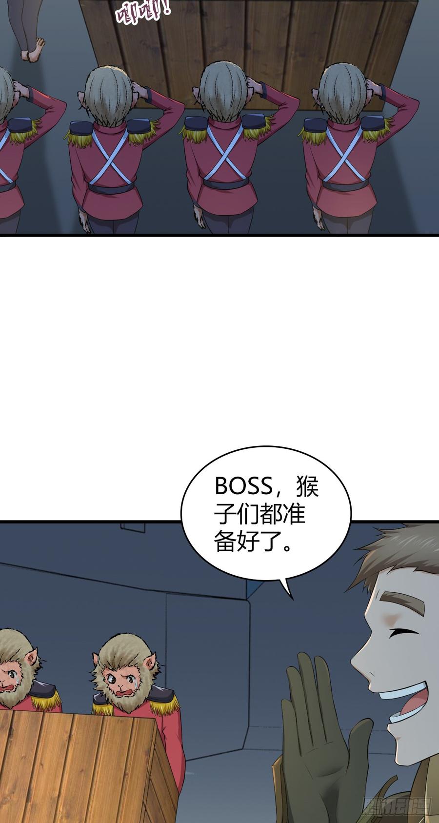 079 野兽式外交(1/2)-第114话