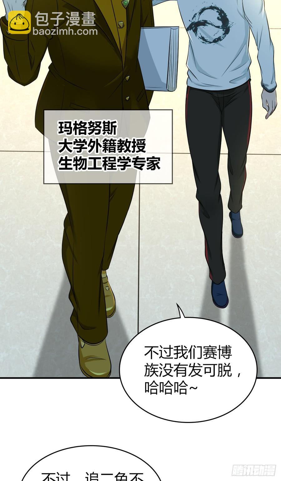 081 经济危机-第116话