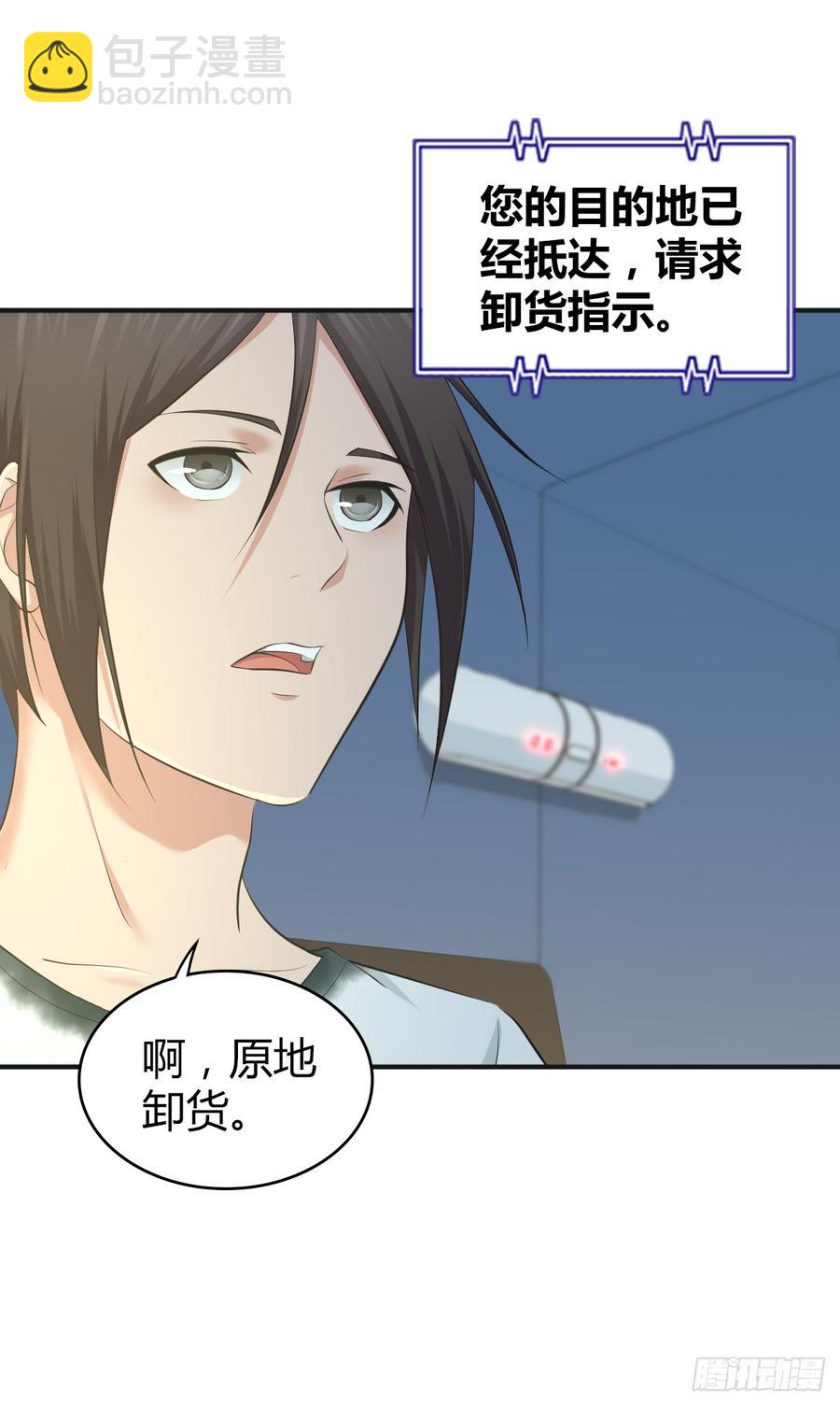 081 经济危机-第116话