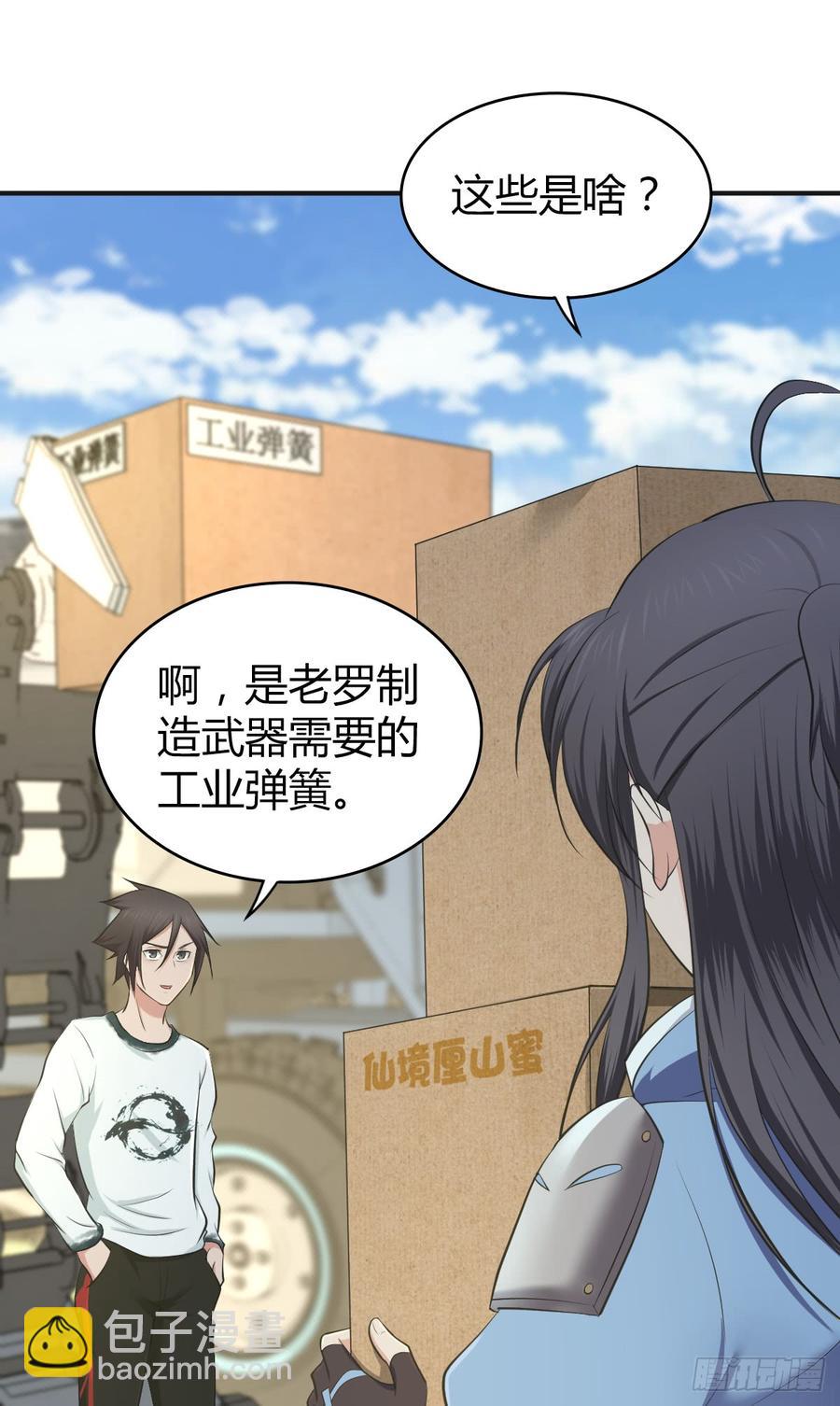 081 经济危机-第116话