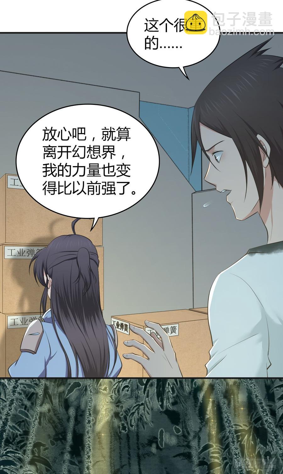 081 经济危机-第116话