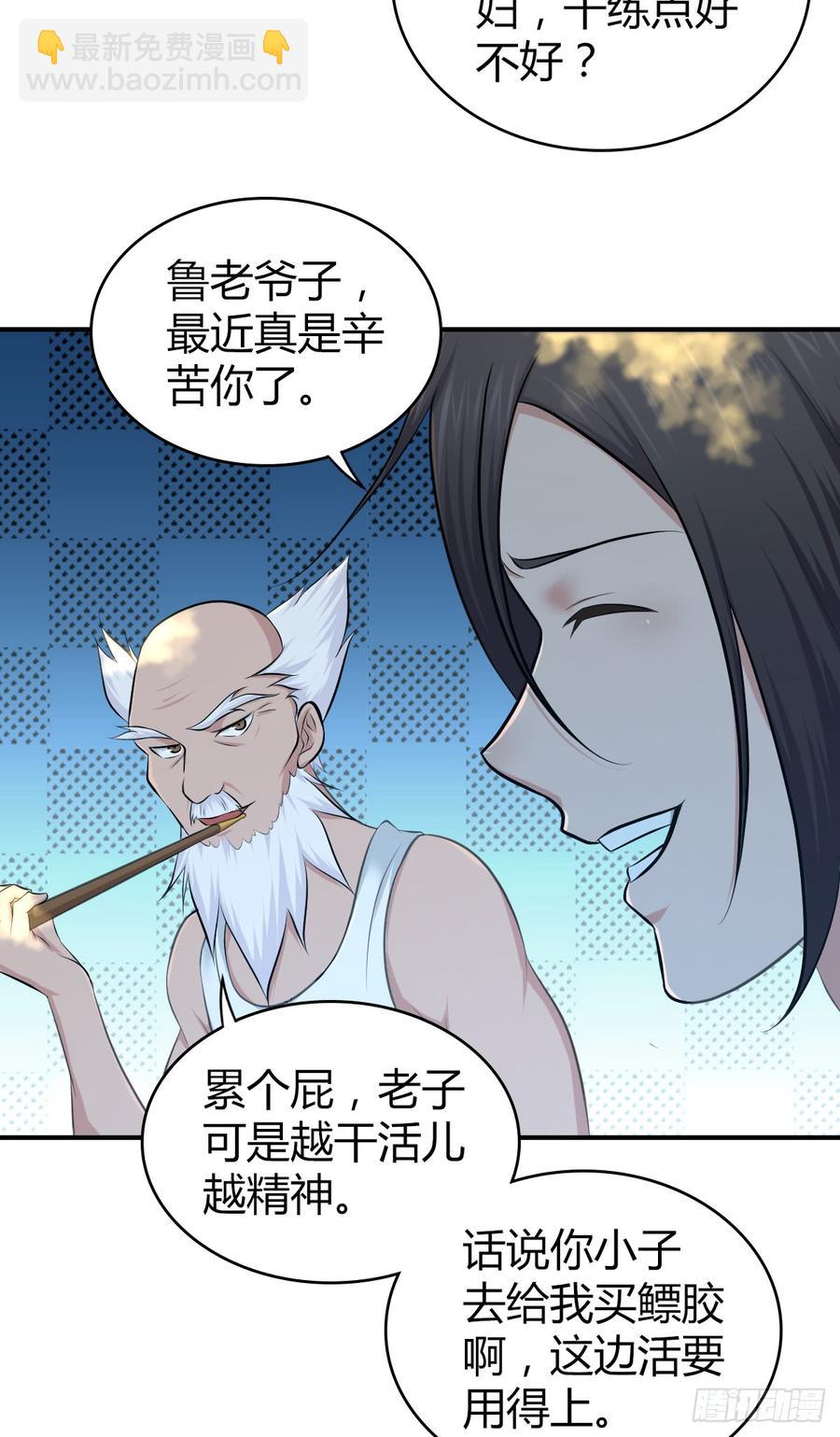 081 经济危机-第116话