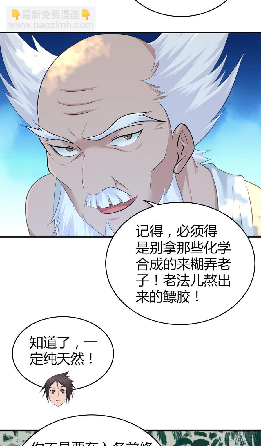 081 经济危机-第116话
