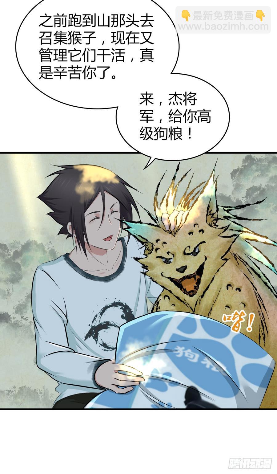 081 经济危机-第116话