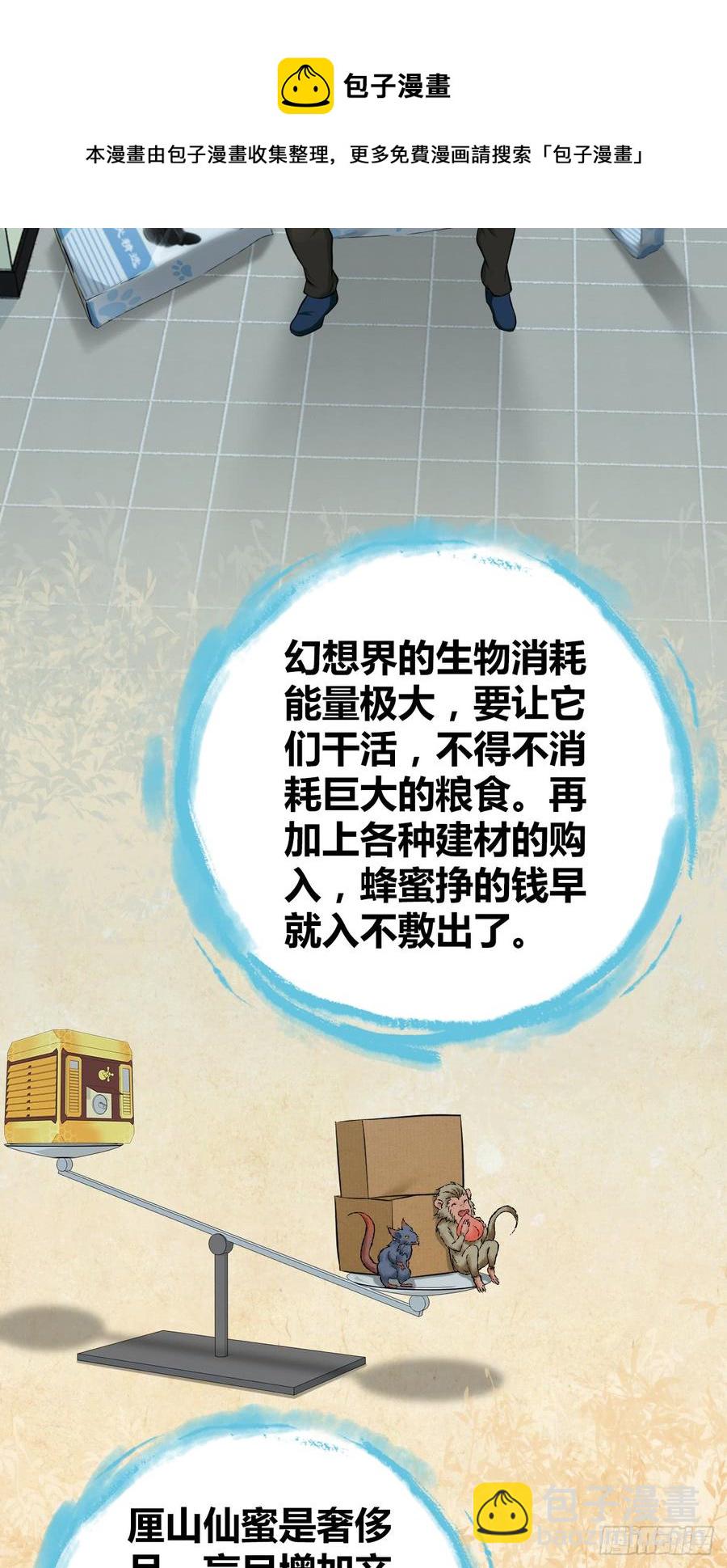 081 经济危机-第116话