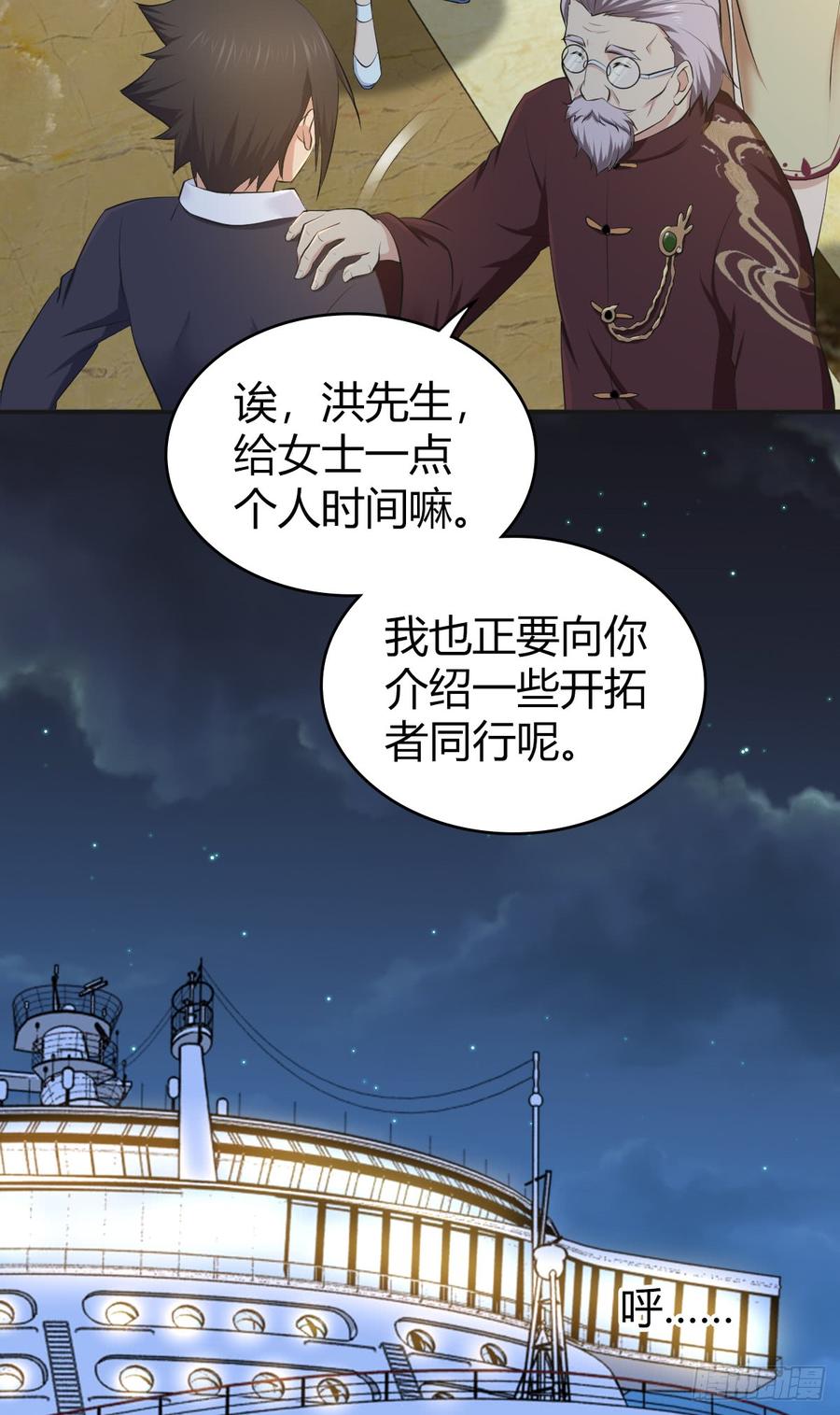 083 交际圈(1/2)-第118话