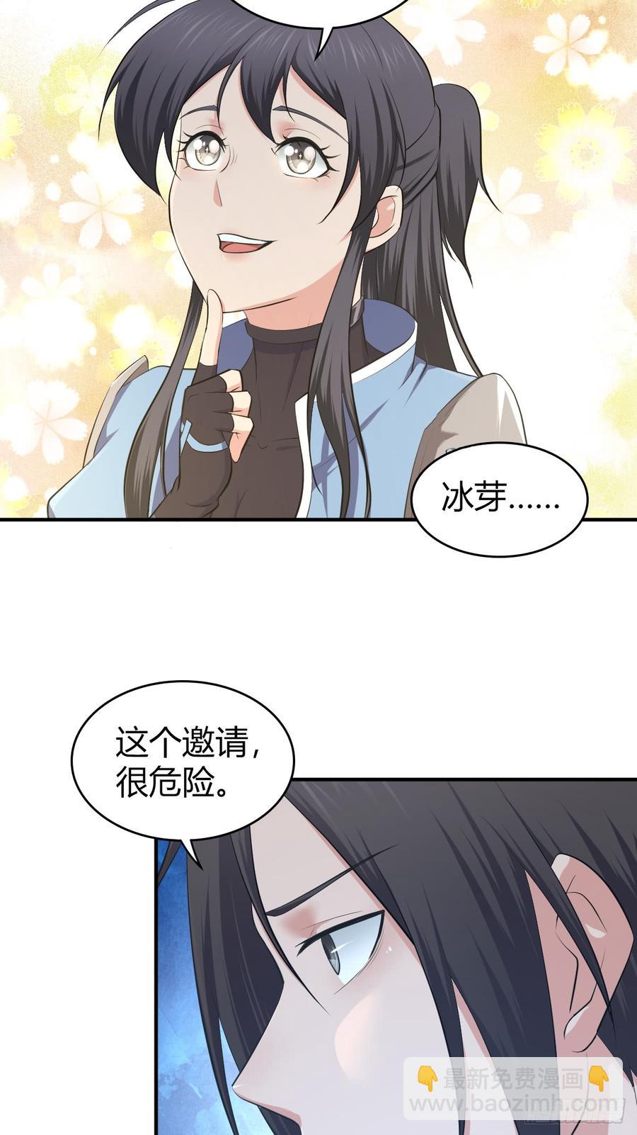 083 交际圈(1/2)-第118话