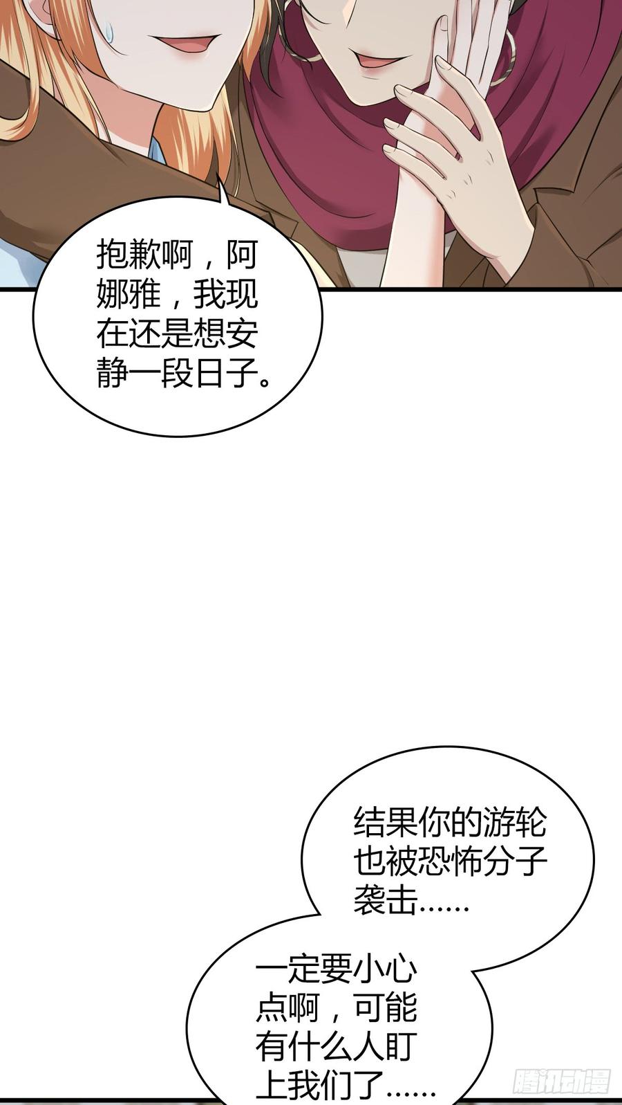 085 宝物(1/2)-第120话