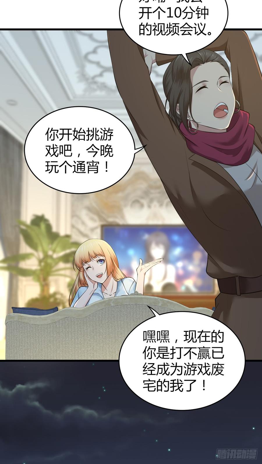 085 宝物(1/2)-第120话