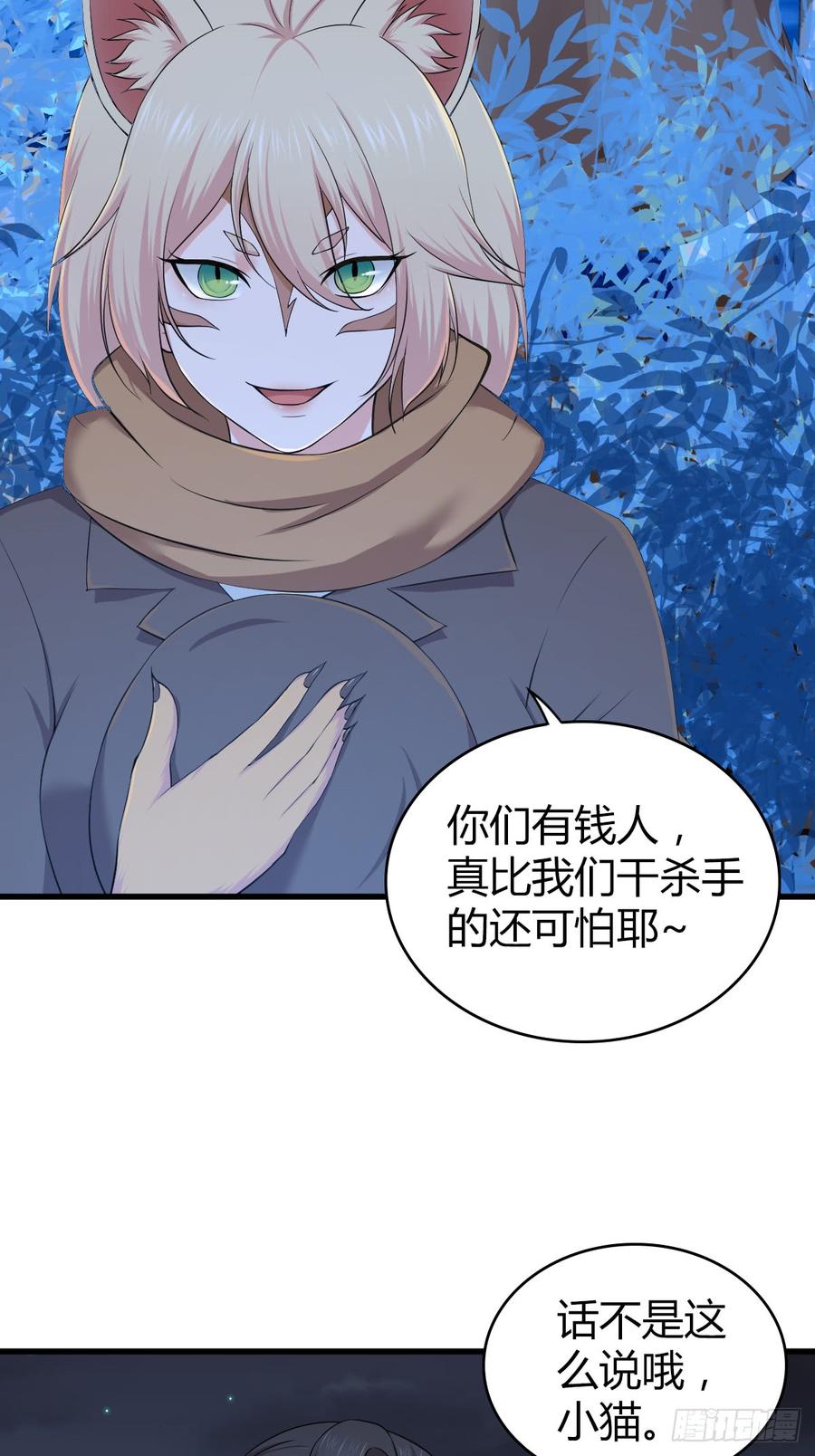 085 宝物(1/2)-第120话