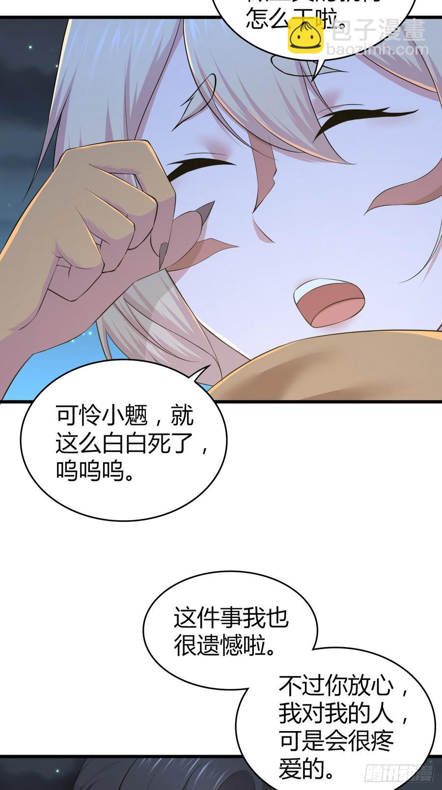 085 宝物(1/2)-第120话