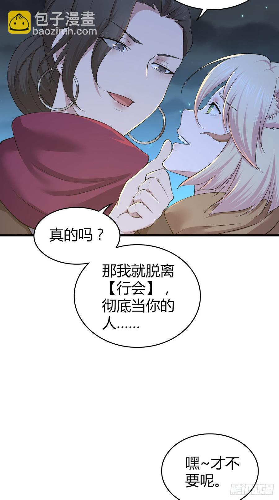 085 宝物(1/2)-第120话