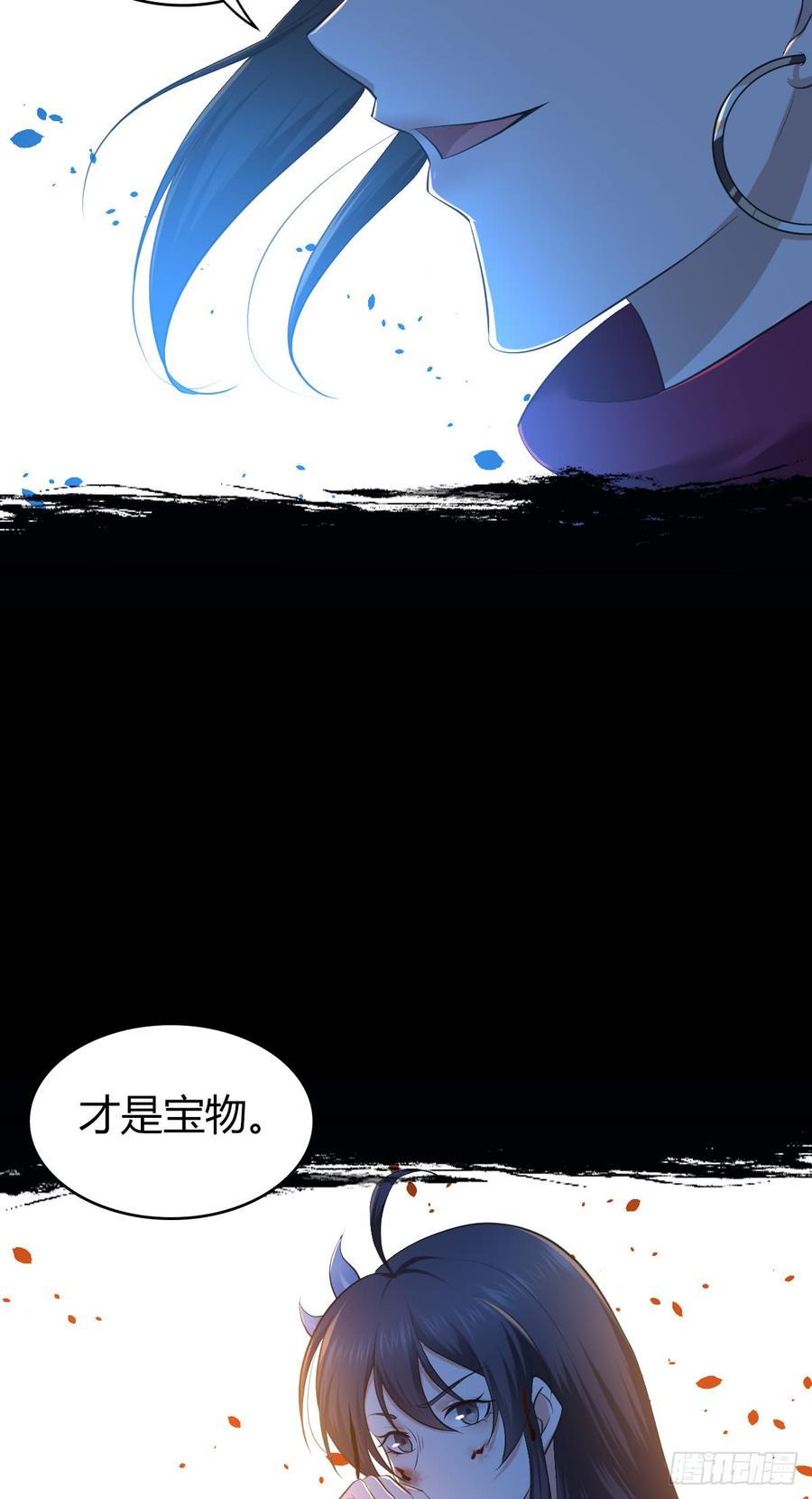 085 宝物(1/2)-第120话