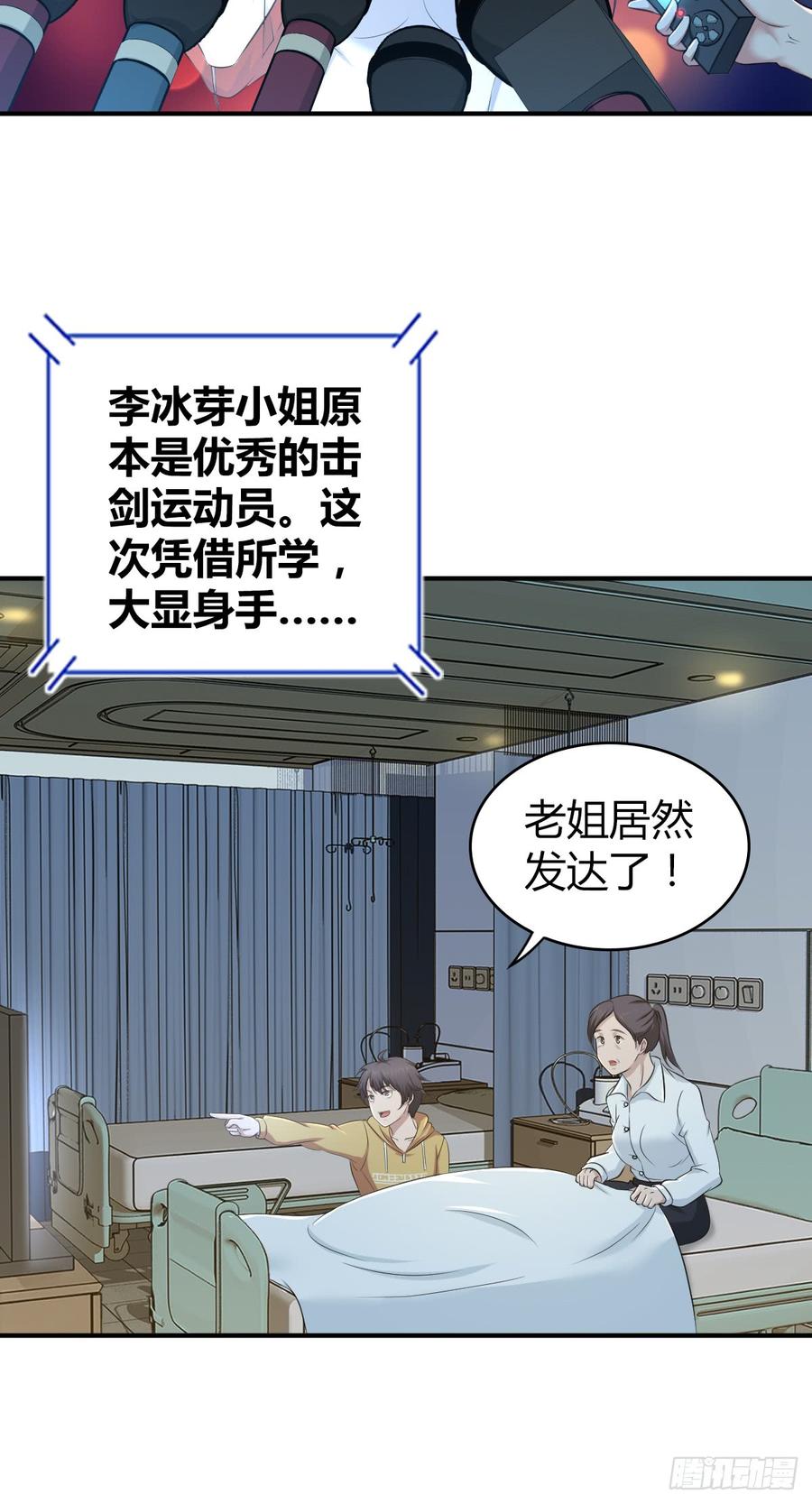 085 宝物(1/2)-第120话