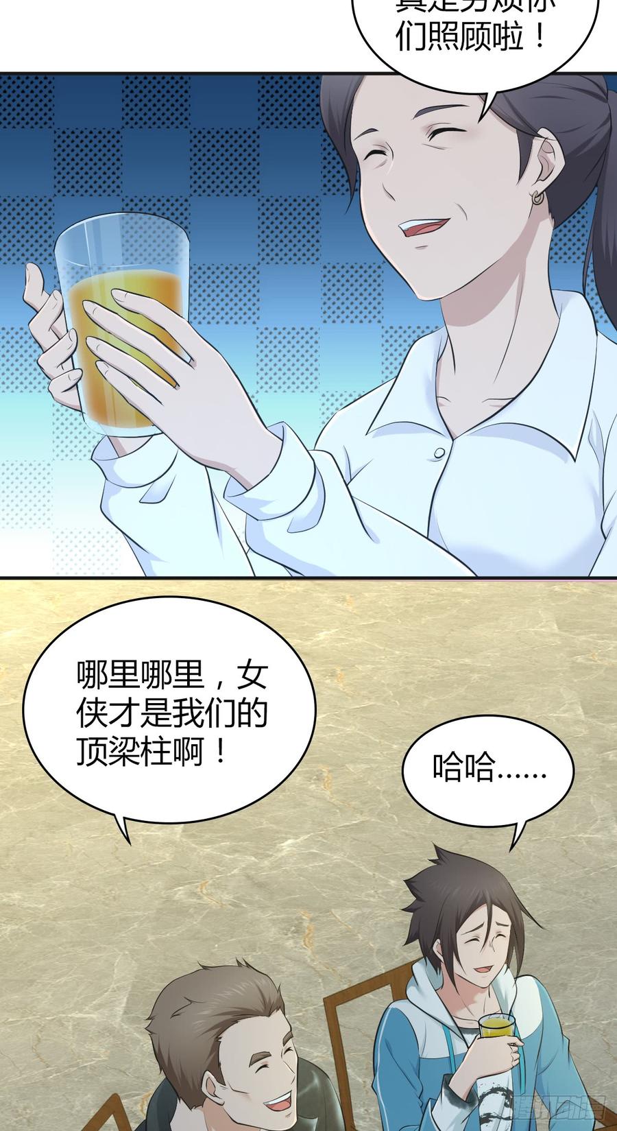 085 宝物(1/2)-第120话